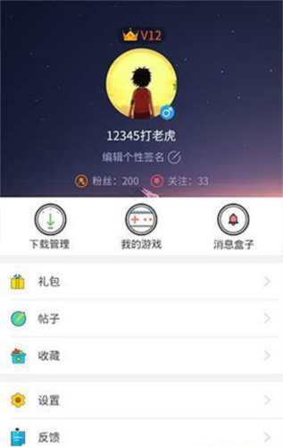 7732游戏盒子app4