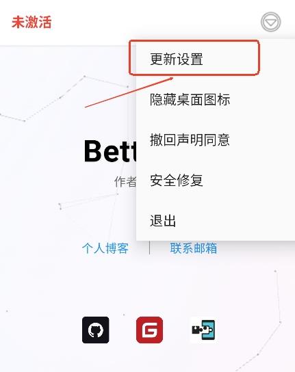 怎么更改设置配图2