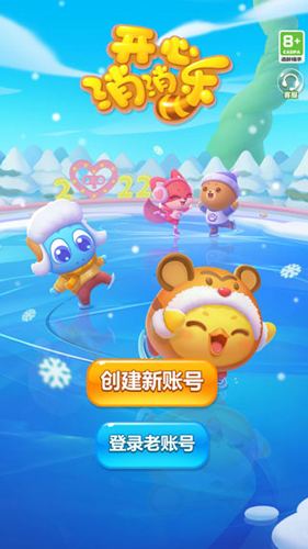 开心消消乐2023最新官方正版1