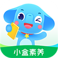 小盒素养app免费版