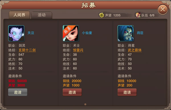 声望与伙伴系统配图1