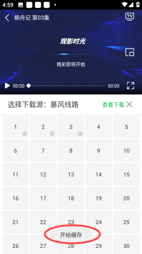 天美视频免费观看电视剧在线