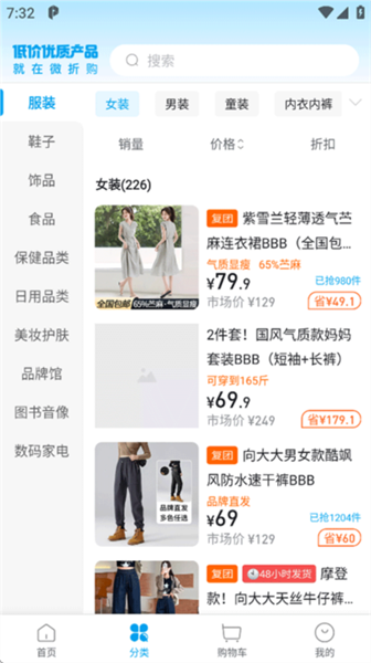 怎么买东西配图2