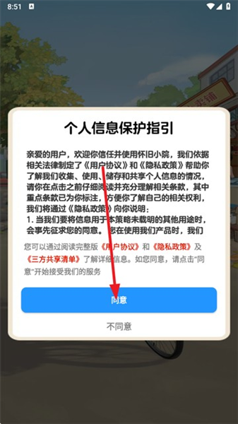 登录教程配图2