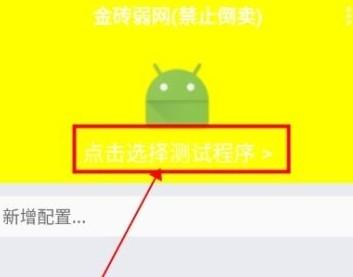 金砖弱网瞬移参数