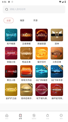 飞衡代售平台最新版软件特色