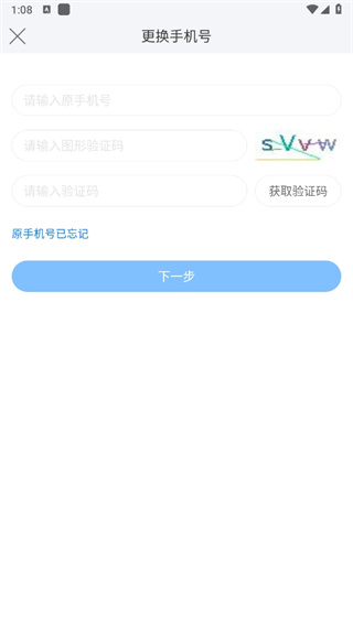 津云广电云课堂app14