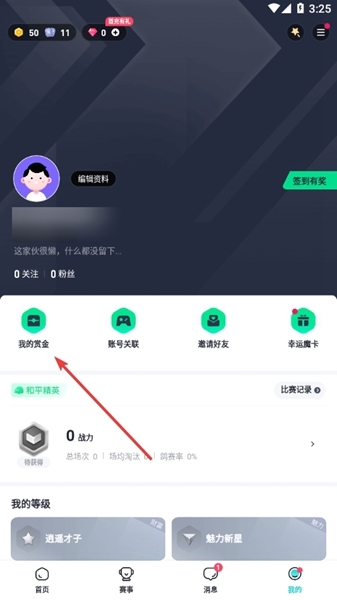 提提电竞app图片12