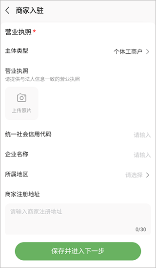 农博商家版图片4