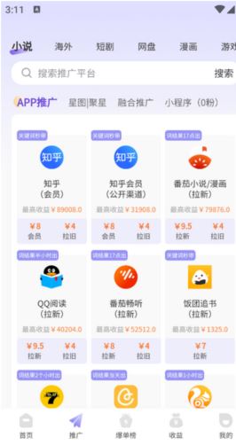 使用说明教程配图2