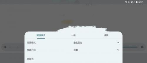 E站绿色版本最新版