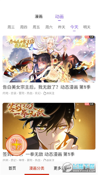 蜜桃漫画免费版