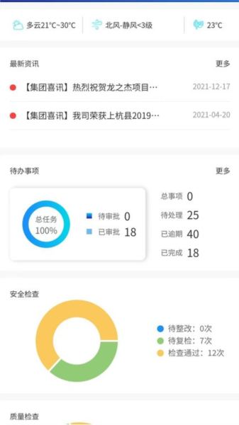 鲁班智慧云图片1