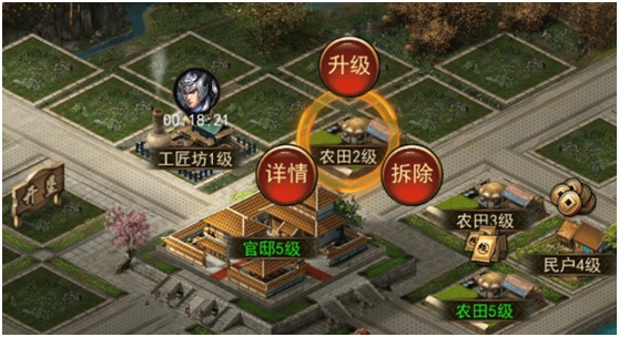 封地系统攻略配图7