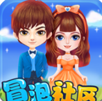 冒泡社区旧版安装包