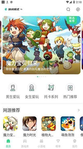 软件怎么用配图2