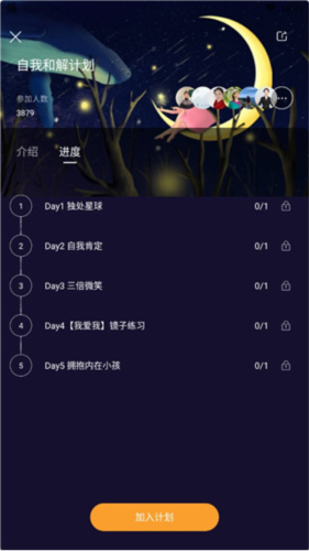 More冥想使用说明3