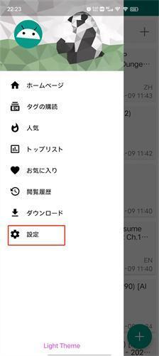 ehviewer绿色版1.9.9.8