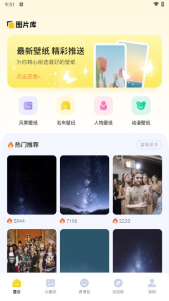 无颜之月app宣传图