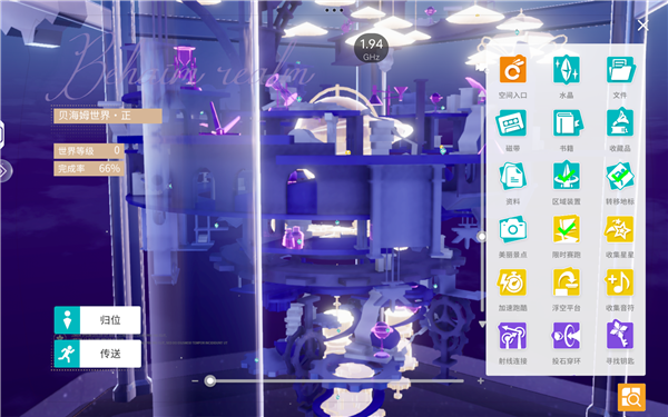 快速入门探索100%收集方法攻略配图6