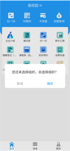 数智易正app5