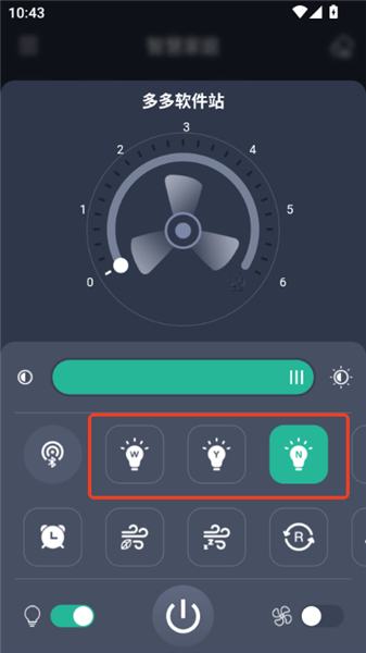 怎么调灯光配图2