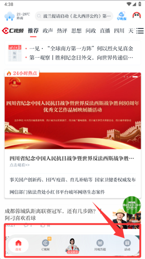 使用教程配图3