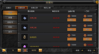 战盟BOSS活动介绍配图4