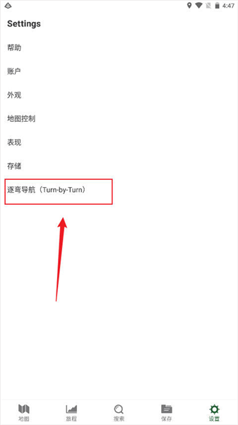怎么开启逐弯导航语音播报配图2