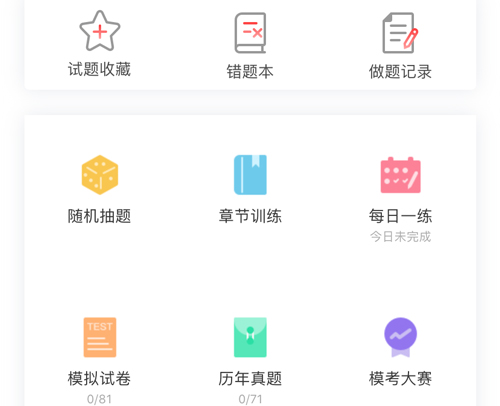 优路教育app6