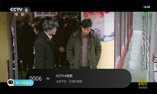 电视家电视版安装包2025