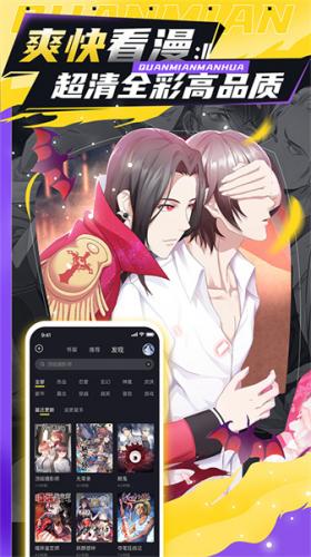 全是漫画最新版