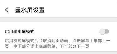 如何开启水墨屏配图2