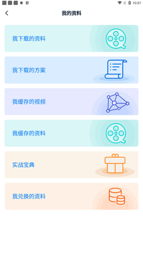 仪器信息网APP3