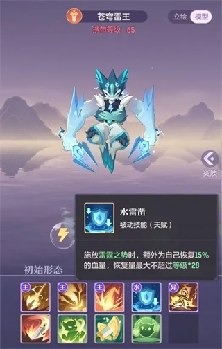 物理群伤雷公打书套路配图3