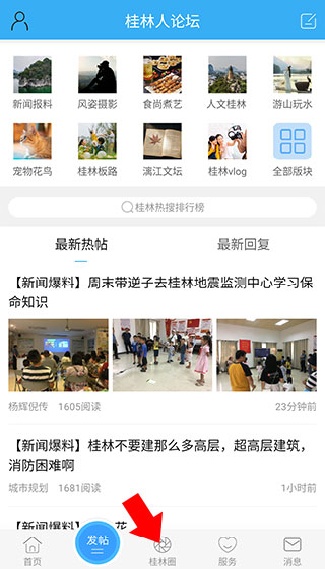 怎么发布信息配图3