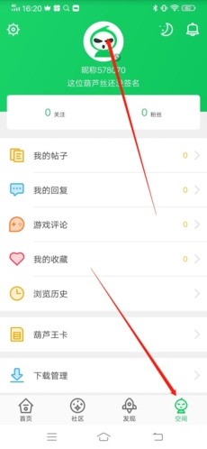 怎么换头像配图1