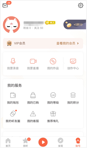 喜马拉雅APP怎么取消自动续费2