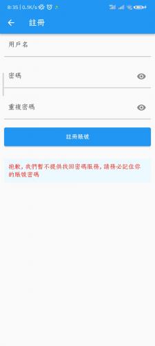 拷贝漫画繁体版注册账号