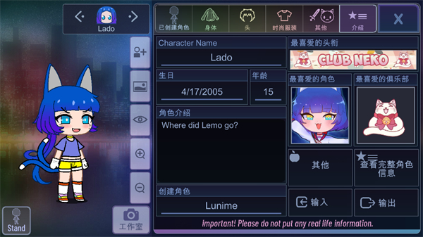 游戏人物介绍配图6