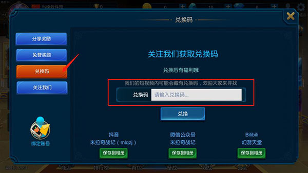 米拉奇战记官方版