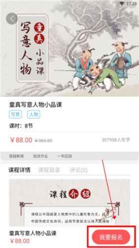 妙音国学app图片4