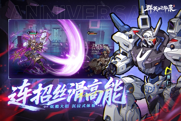 群英风华录九宫客户端宣传图