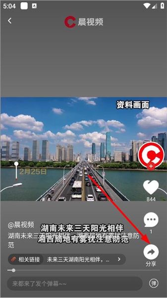 怎么分享到朋友圈配图4