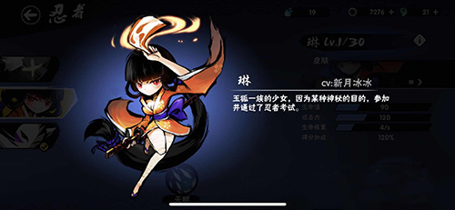 忍者必须死3九游渠道服