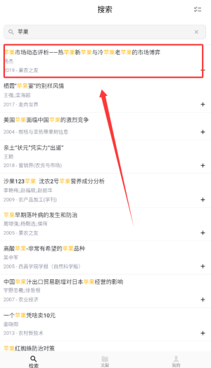 如何查询资料配图2
