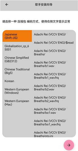 如何导入歌手配图10