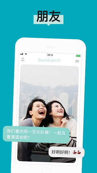 Bumble app宣传图