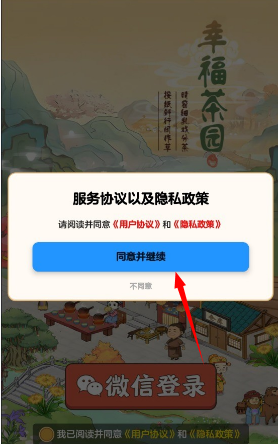 登录游玩说明配图1