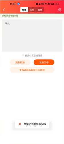 进佣联盟app8